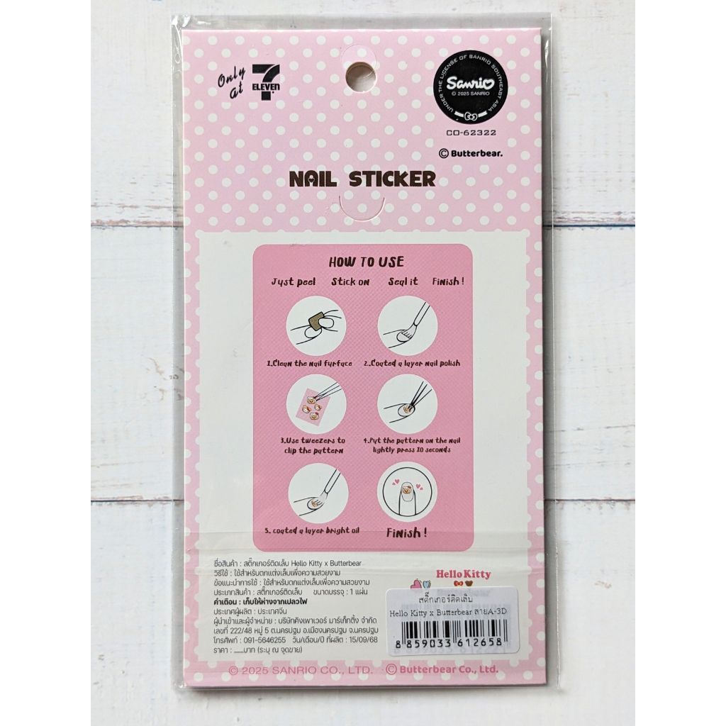 สติกเกอร์ติดเล็บ | Nail Sticker Hello Kitty x Butterbear 7-11 ลาย A-3D