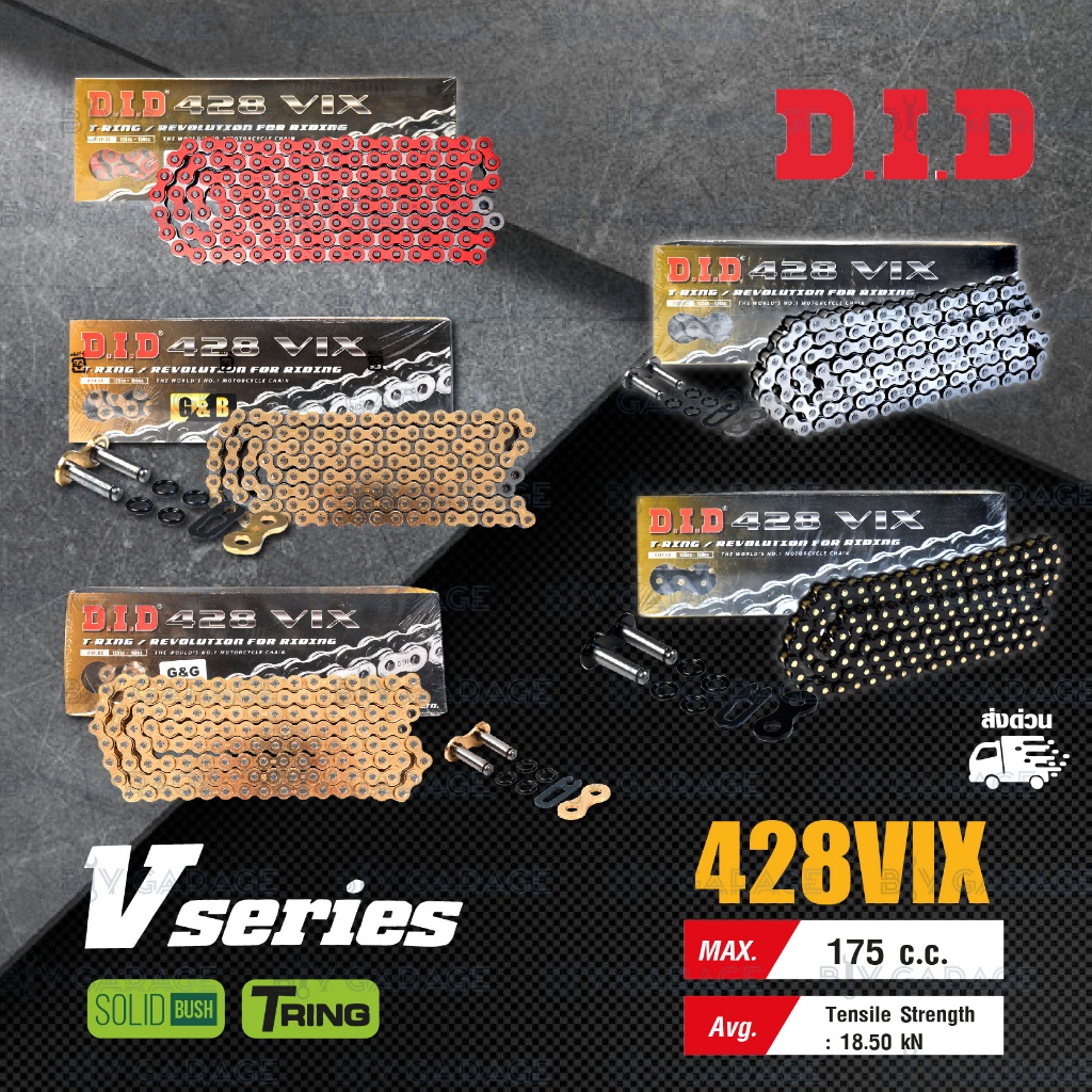D.I.D โซ่ดี.ไอ.ดี รุ่น V-SERIES 428 VIX มีโอริง T-RING [ DID 428-132 VIX ]