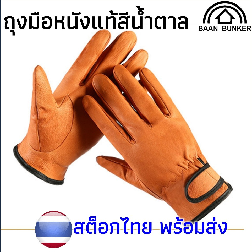 ถุงมืออาร์กอน หนังแท้ ใช้ทำงานช่าง ใช้ป้องกันทั่วไป งานช่าง งานเชื่อมเหล็ก กันความร้อน สีน้ำตาลBROWN