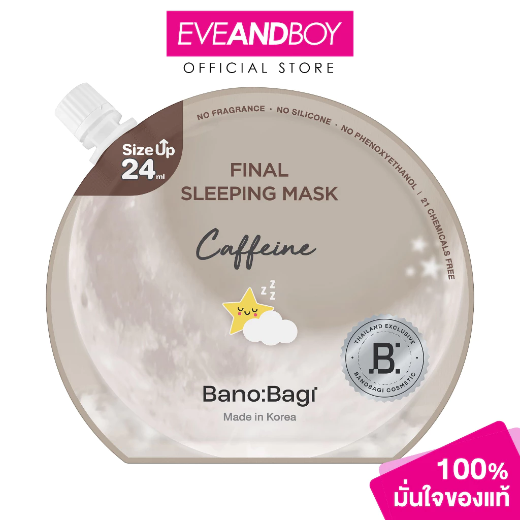 BANOBAGI - Final Sleeping Mask Caffeine (23.5 g.) สลีปปิ้งมาส์ก