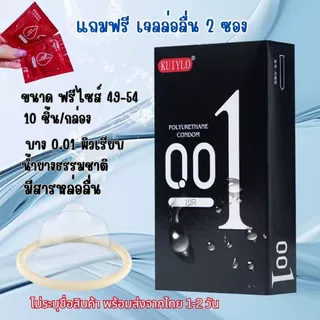 KUIYLO*ถุงยางอนามัย รุ่นอัพเกรด เซ็ต 3สี30ชิ้น (10ชิ้น/1กล่อง) แบบบาง ขนาด 0.01 มิล **ไม่ระบุชื่อสินค้า**