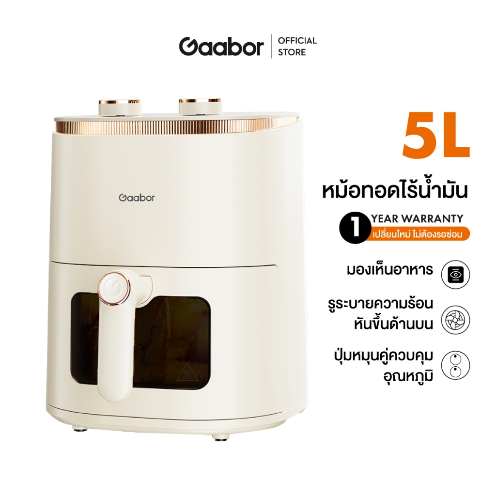Gaabor หม้อทอดไร้น้ำมัน หม้อทอดไร้น้ำมันเอนกประสงค์แบบมั 2L-6.5L หน้าจออิเล็กทรอนิกส์ หม้อทอดไร้น้ำม