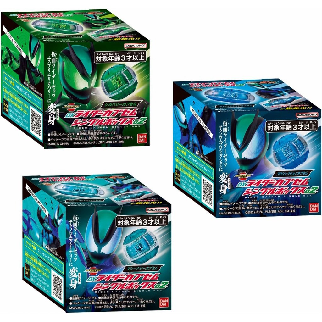 (สินค้าพร้อมส่งในไทย) Bandai Dx Rider Capsem Single Box02