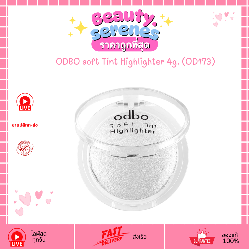 OD173 ไฮไลท์เนื้อคุกกี้ Odbo Soft Tint Highlighter ODBO โอดีบีโอ