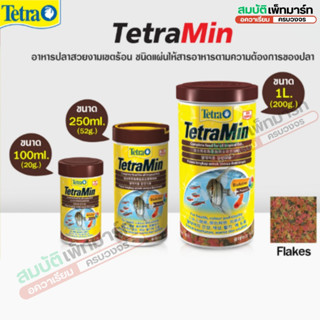 Tetra Min Flakes เต็ดตร้ามิน เฟลค