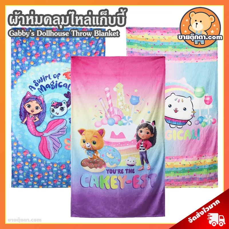 ผ้าห่มคลุมไหล่ บ้านตุ๊กตาของแก็บบี้ (ขนาด 35x60 นิ้ว) ลิขสิทธิ์แท้ / ผ้าห่ม Gabby's Dollhouse Gabby Mermaid Cakey Cat