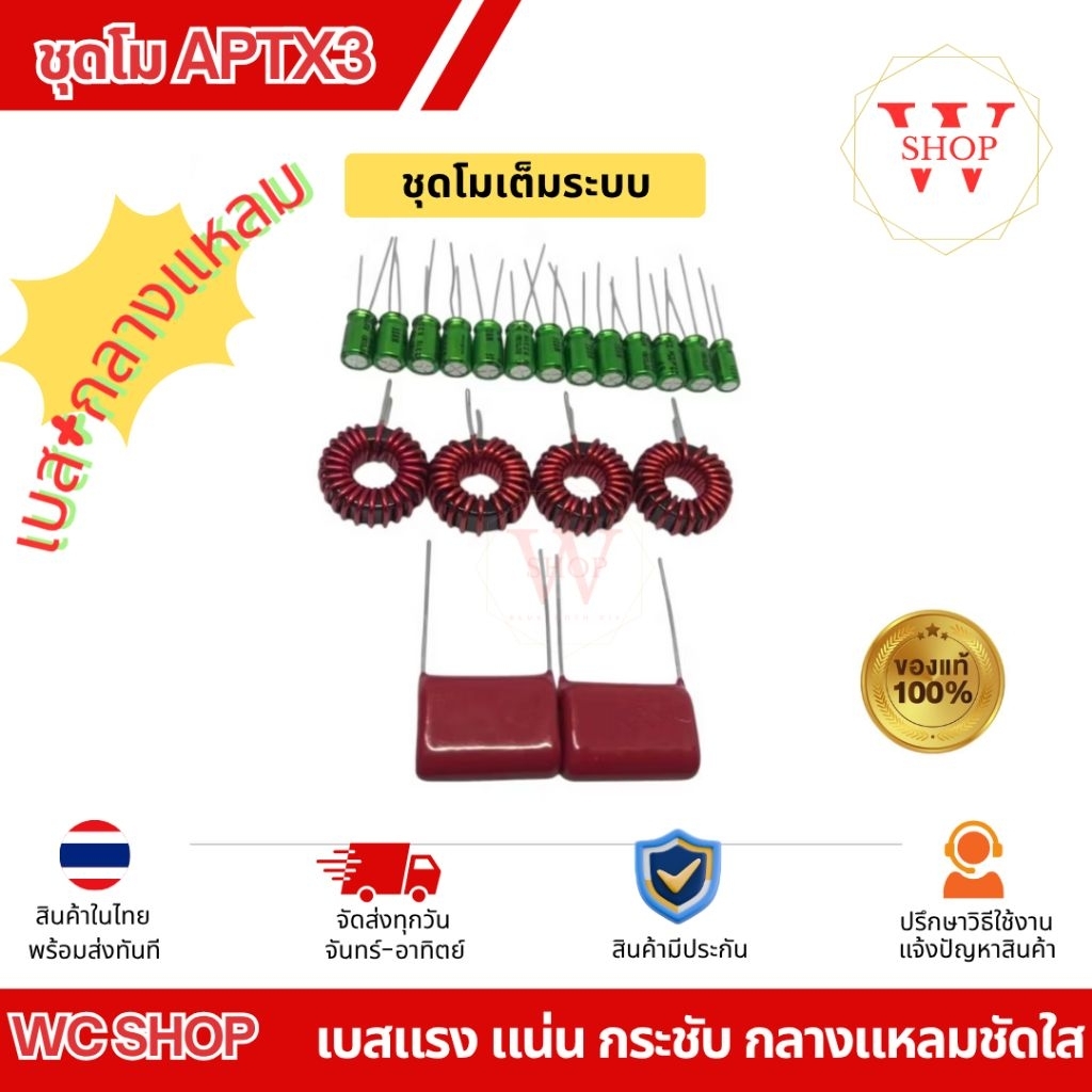 ชุด Modifier ZK-APTX3   รวมชุดภาคปรีโทน​ ภาคLowpass Filter​ เบสแน่นกระชับ กลางชัดใส