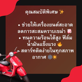 Twister Super Speed 4T น้ำมันเครื่องมอเตอร์ไซค์ 4 จังหวะ คุณภาพสูง (10w-40)