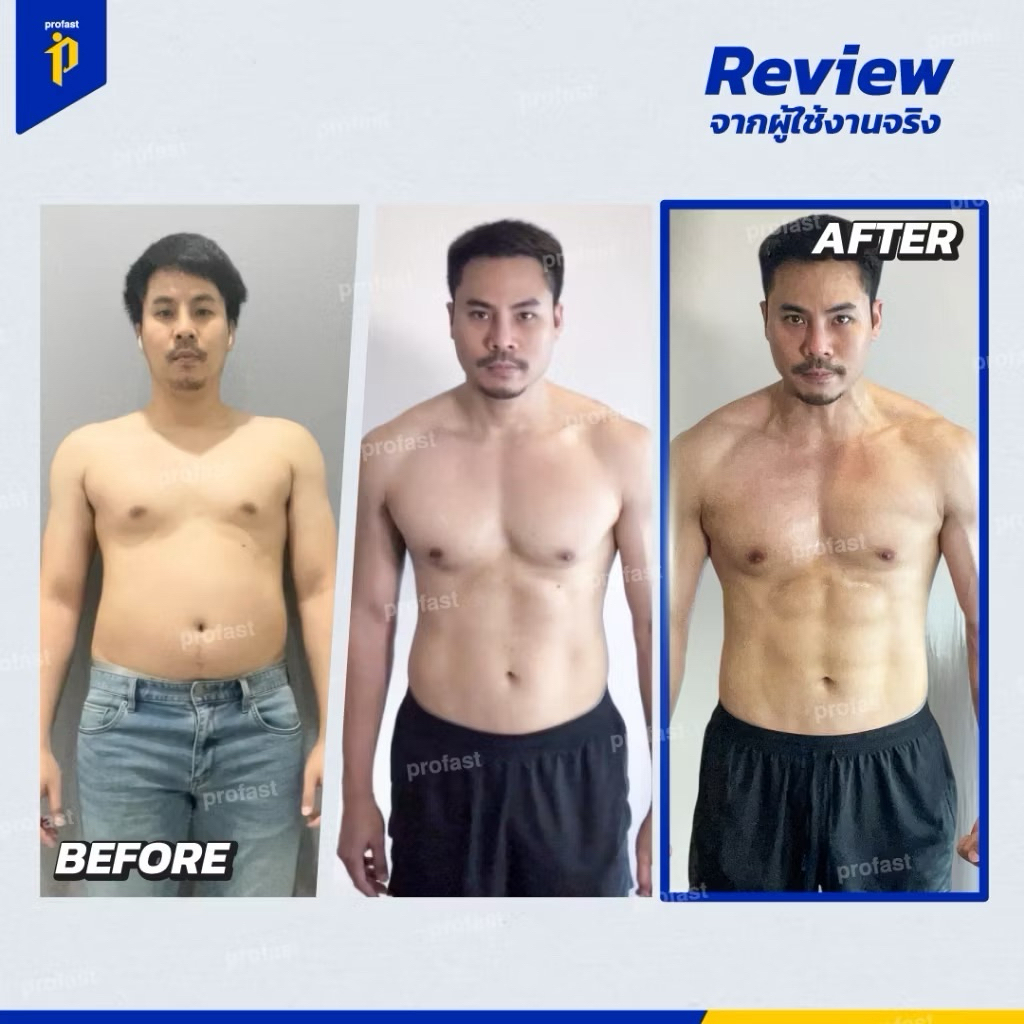 profast (โปรฟาสต์) วิตามินเผาผลาญ - รูปที่ 2