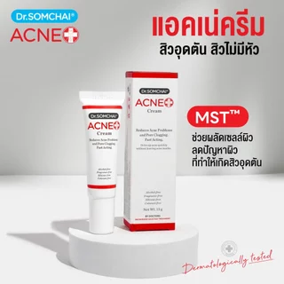 Dr.Somchai Acne Cream 15 g.ครีมสลายสิวอุดตัน ละลายสิวหัวดำ สิวเสี้ยน