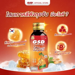 GSD โสมเกาหลีตังกุยจับ เครื่องดื่มโสมเกาหลีแท้ผสมน้ำผึ้ง 30 ขวด(ลัง)
