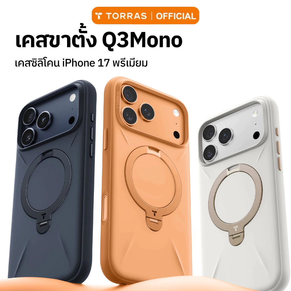 TORRAS Ostand Q3Mono เคสซิลิโคนสำหรับไอโฟน กันกระแทกกันรอย | ซิลิโคนแบบขึ้นรูปชิ้นเดียว จับถนัดมือ | มีขาตั้งในตัว