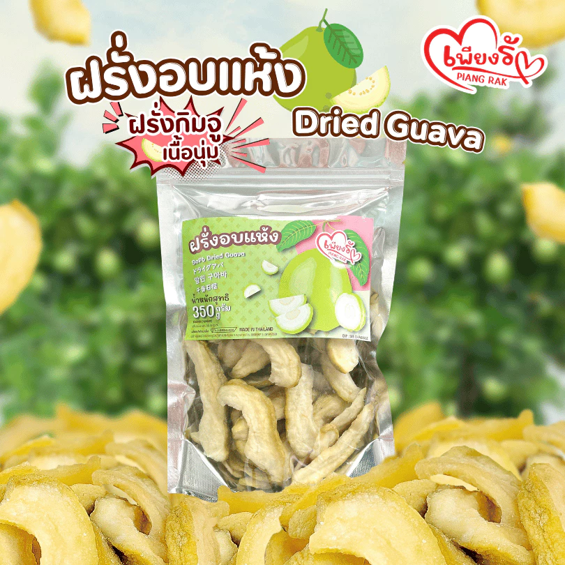 เพียงรัก - ฝรั่งอบแห้ง ฝรั่งกิมจู เนื้อนุ่มหนึบ อบธรรมชาติ 🍐
