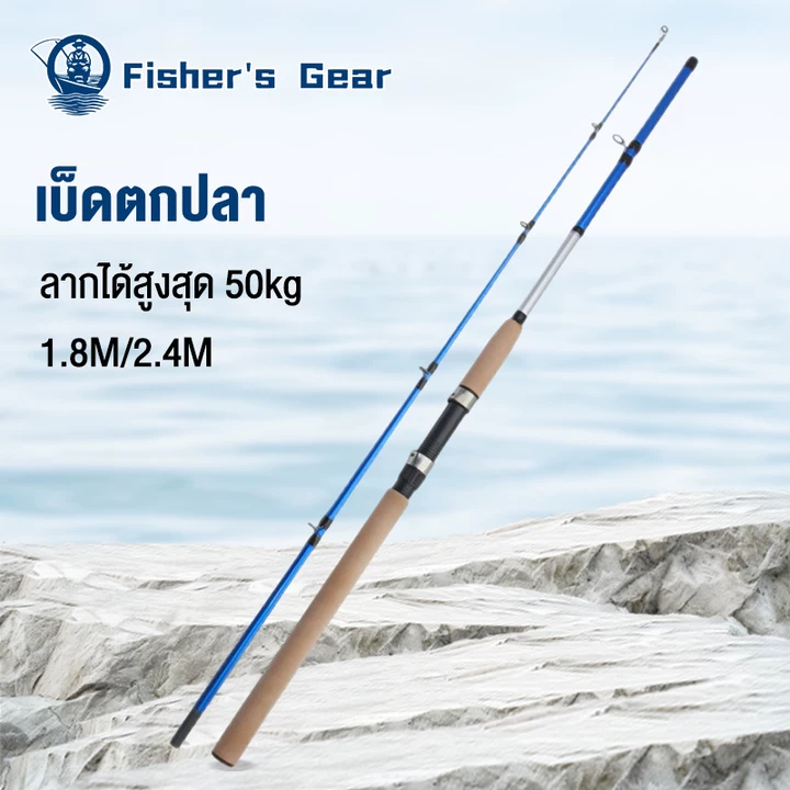 แตกเสียหาย คืนได้✅30KG 1.8/2.4/3.0M เบ็ดตกปลา คันเบ็ด 9 ฟุต คันเบส ชุดรอกตกปลา คาร์บอน เบาสุดๆ คัน เบ็ดตกปลา คันสปินนิ่ง