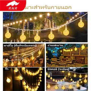 RNR ไฟตกแต่ง ไฟลูกแก้ว 5/10/15เมตร โซล่าเซลล์ ไฟเส้นอัจฉริยะ ไฟตกแต่งสวนและกลางแจ้ง ประหยัดไฟมาก ทนแดด ทนฝนไฟปิงปอง