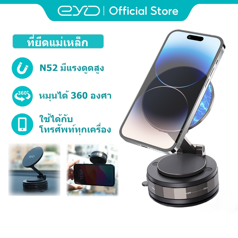 EYD VP05 ที่วางโทรศัพท์แบบแม่เหล็ก หมุนได้ 360° ปรับได้ ดูดสูญญากาศ ขาตั้งติดรถยนต์และตั้งโต๊ะอเนกปร