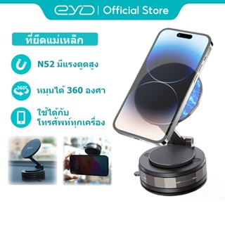 EYD VP05 ที่วางโทรศัพท์แบบแม่เหล็ก หมุนได้ 360° ปรับได้ ดูดส…