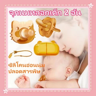 QQ BABY LAND จุกหลอก ซิลิโคน เสมือนนมแม่ นุ่ม สำหรับเด็ก 0-2ขวบ พร้อมสายและกล่อง