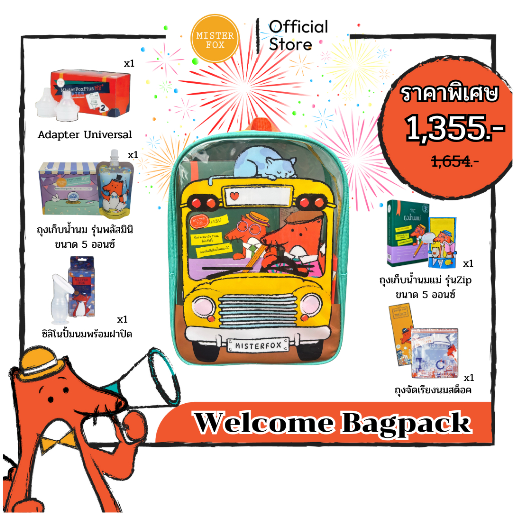 Welcome Bagpack เซทกระเป๋าเตรียมคลอด