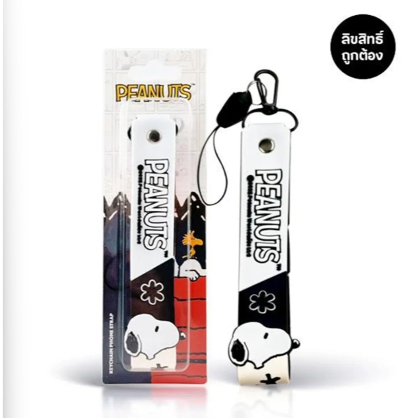(SE-ED รังสิต) พวงกุญแจสายคล้อง : PEANUTS-3A Keychain Phone Strap (PN3A-KCPST-16.5-WH) W2.4xH16.5 cm.