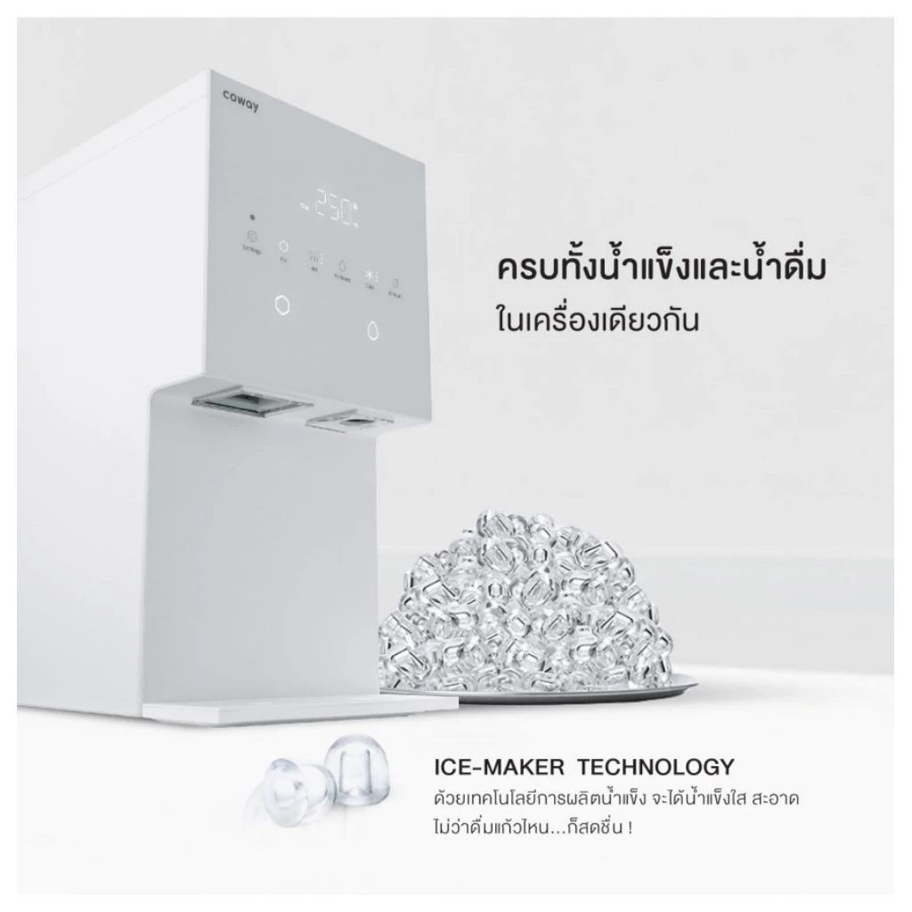 เครื่องกรองน้ำ Coway รุ่น MY ICE CHPI-7520L thumbnail 6