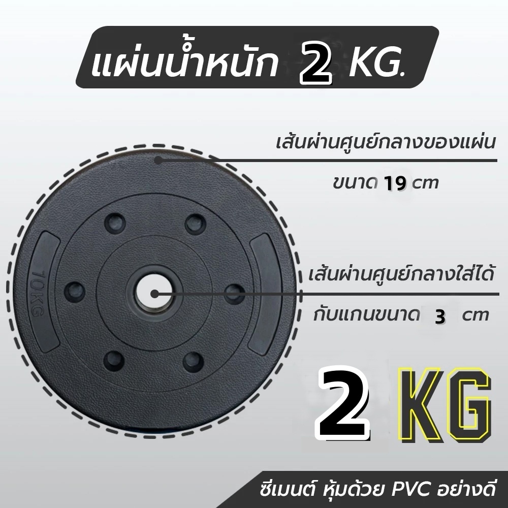2KG/4KG/6KG  Dumbbell Plate Dumbbell Set แผ่นน้ำหนัก Barbell Plate Dumbbell Handle Bar