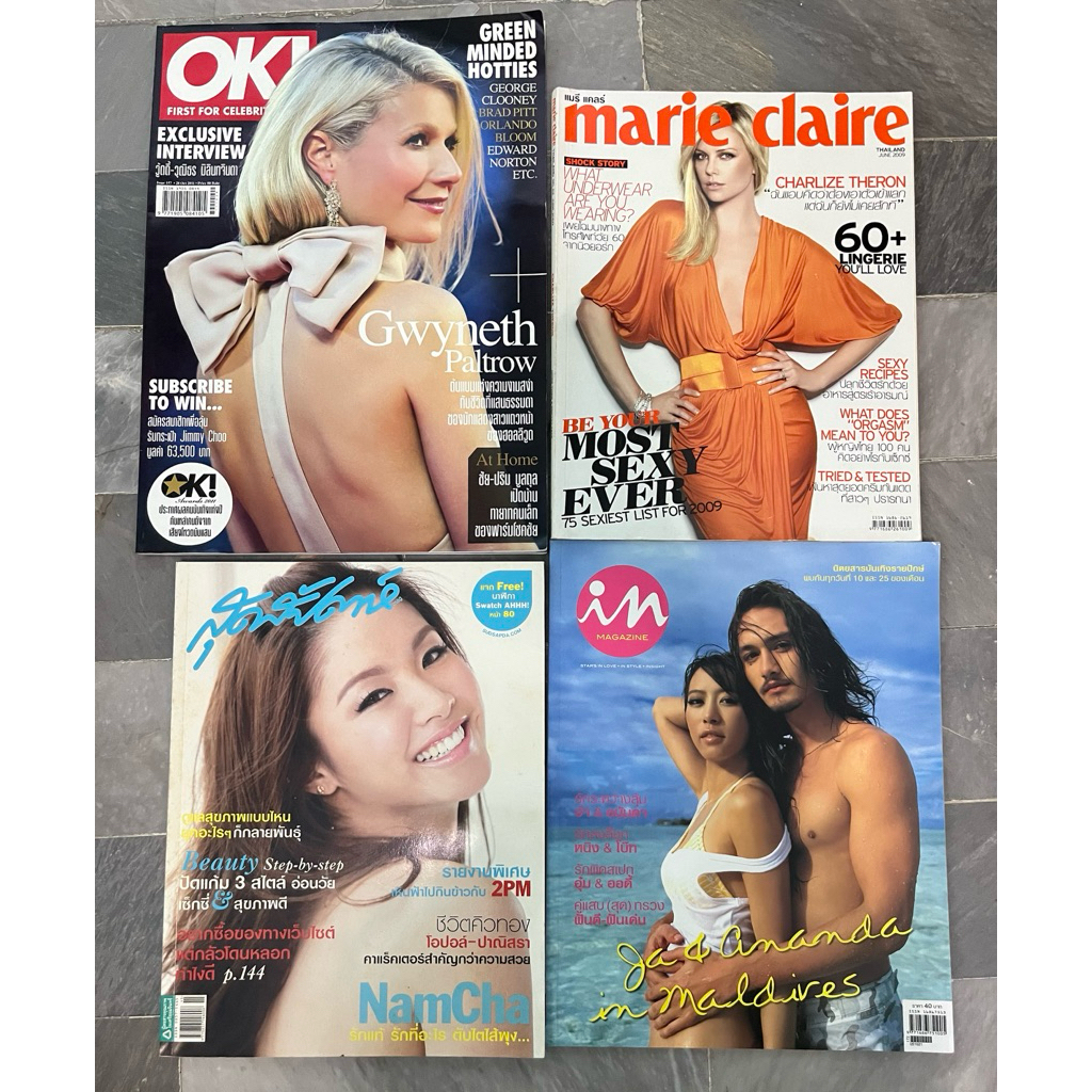 นิตยสารมือสอง#OK#Marie Claire#สุดสัปดาห์#in Magazine
