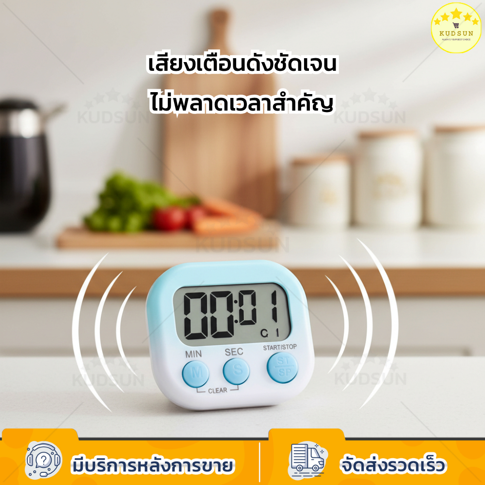 KUDSUN นาฬิกาตั้งเวลา สีพาสเทล Digital Kitchen Timer จอใหญ่ เสียงดัง ใช้ง่าย นับขึ้น-นับลง ฟรีถ่าน ราคา ถูกที่สุด ดีลบีเคเค แกลเลอรีภาพที่ 5