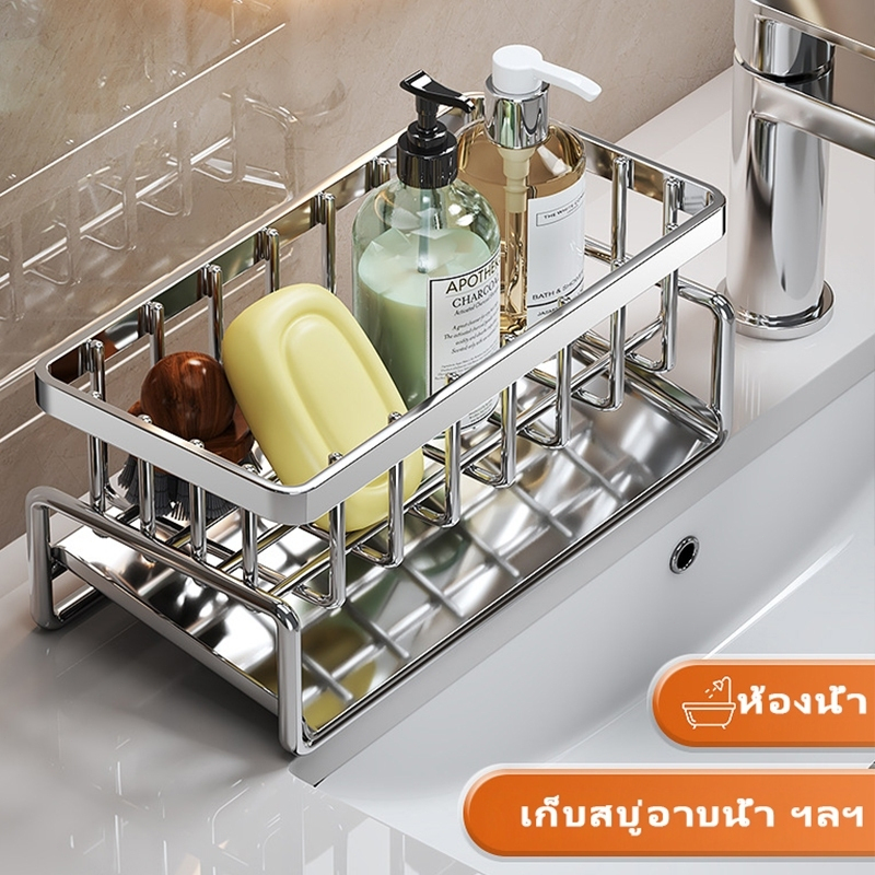 คุณภาพ 304สแตนเลส ที่วางสบู่ ชั้นวางฟองน้ำ ที่วาง ฟองน้ำ ล้างจาน ของใช้ เครื่องครัว ชั้นวางติดก๊อกน้ำ ชั้นวางของ ในครัว