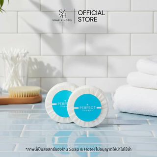 สบู่ก้อนห่อพลีท ขนาด 15 กรัม 100ก้อน/แพ็ค (สำหรับโรงแรม รีสอร์ท สปา และห้องพักในอพาร์ทเม้นท์)