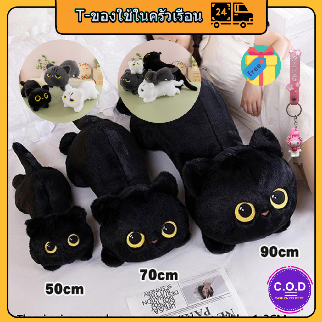 หมอนตุ๊กตาแมวน่ารัก Kawaii ขนนุ่ม ผ้าหมอนนอนยัดไส้ 50 ซม. ของขวัญวันเกิด