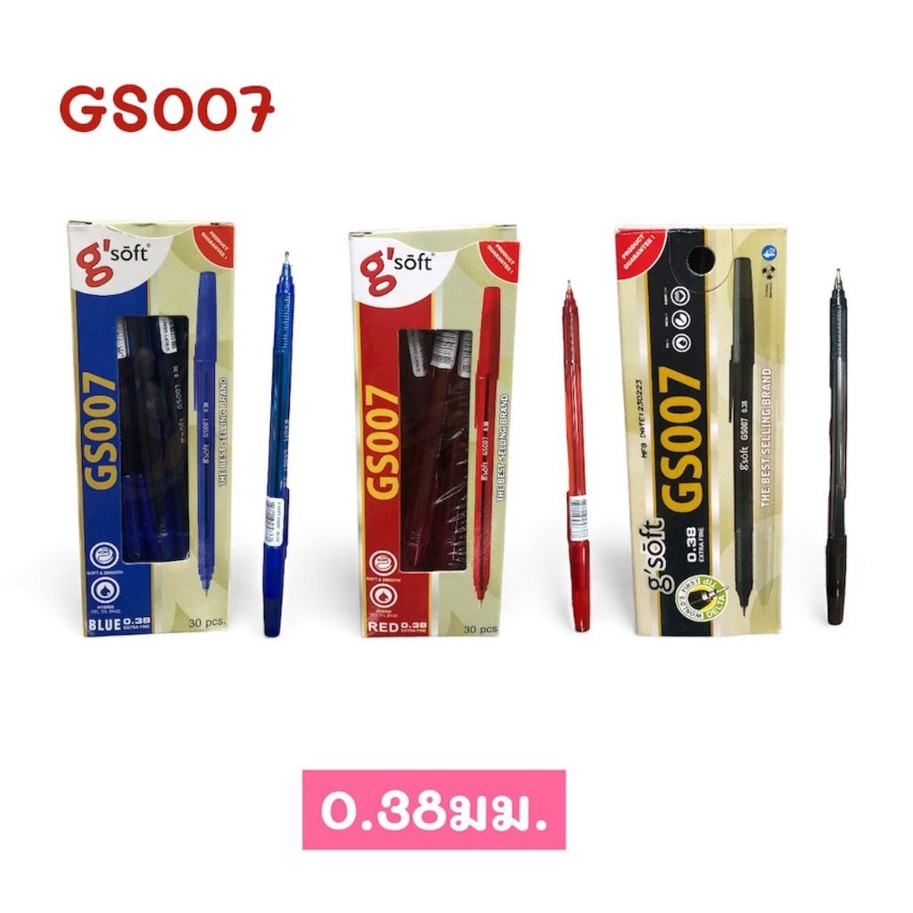 [ออกใบกำกับภาษีได้]  ปากกาลูกลื่นเจลg'soft  GS007 0.38 mm.  (มี3สี)