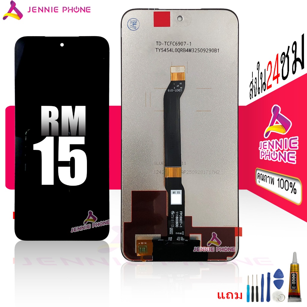 หน้าจอ RM 15 จอชุดสำหรับ Redmi 15 อะไหล่มือถือ LCD Screen Display แถมกาวกับไขควง