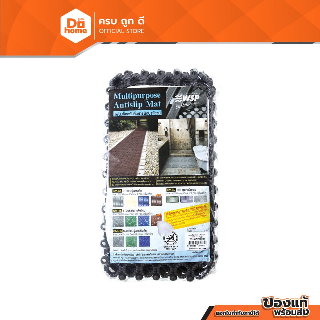 WSP พรมกันลื่น 15x30 ซม. รุ่น BM-67/P8-GY |ZWF|