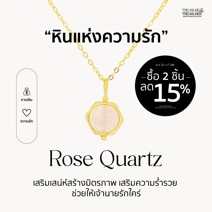 (พร้อมส่ง)Treasure &Treasures | สร้อยเงินแท้หิน Rose Quartz - โรสควอตซ์(สีอ่อน) หินแห่งความรัก
