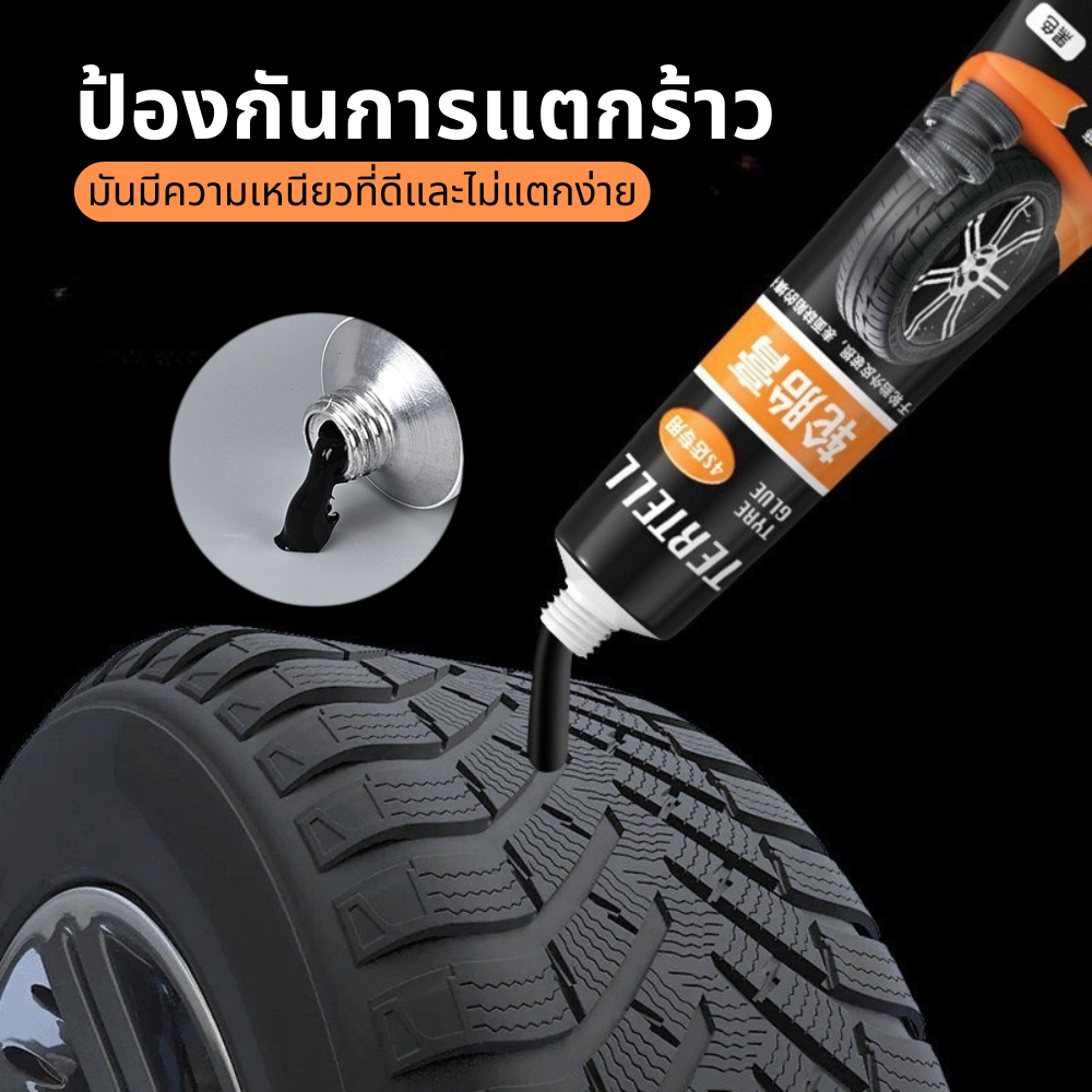ยางซ่อมกาว,กาวสีดำพิเศษสำหรับรถยนต์เติมยางซ่อมกาว,ซีลกันน้ำป้องกันการสึกหรอยางซิลิโคน - รูปที่ 7