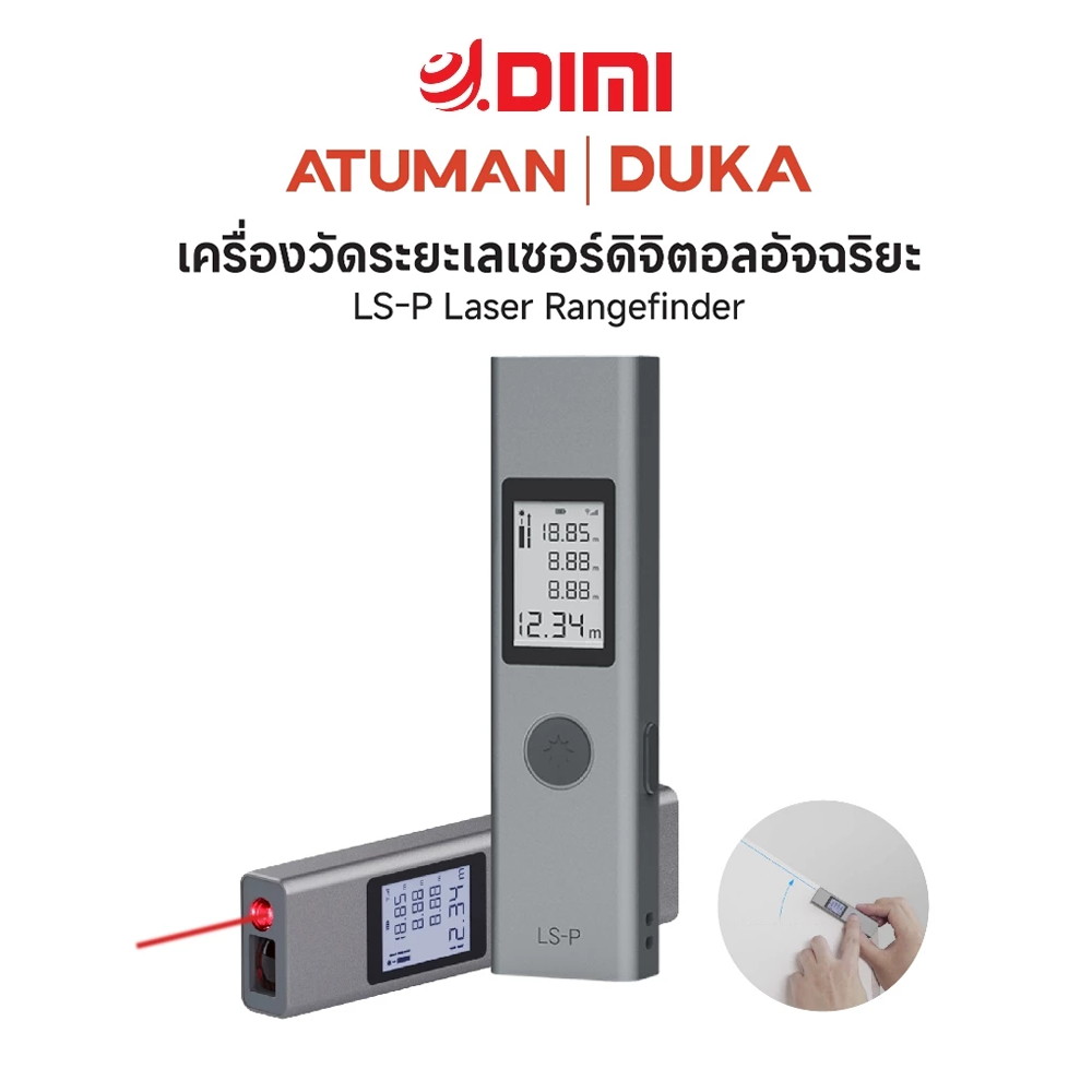 Duka Atuman LS-P/40m Laser Rangefinder  เลเซอร์ วัดความยาว