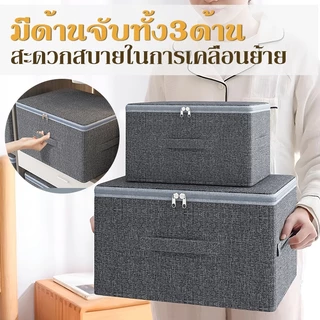 กล่องเก็บของอเนกประสงค์ แบบพับได้ กล่องเก็บเสื้อผ้า ความจุขนาดใหญ่ กันน้ำ กันฝุ่น