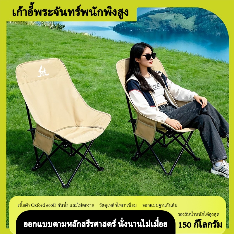 เก้าอี้พับพนักพิงสูง - สินค้าพร้อมส่ง - ที่นั่งปิคนิค - วัสดุเหล็กคาร์บอนสูง - แข็งแรงทนทาน·