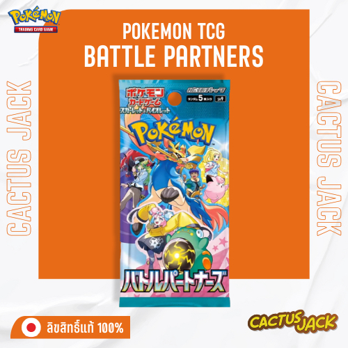[Pokemon JP][Booster Pack][x1pack(5cards)] sv9: Battle Partners - การ์ดแท้ภาษาญี่ปุ่น