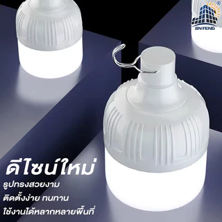 JD Solar lights ไฟตุ้ม โซล่าเซลล์ 500W 200W 300W โคมไฟโซล่าเซล 2835 SMD พร้อมรีโมท รับประกัน 1ปี หลอดไฟโซล่าเซล JD