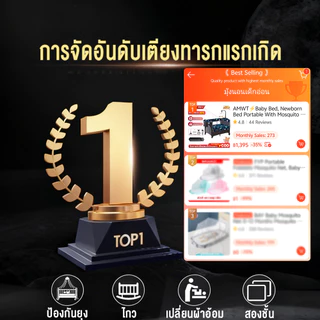 AMWT⚡️เตียงเด็กอ่อน เตียงเด็กแรกเกิด พกพาสะดวกมีมุ้ง แถมของสมนาคุณ7ชิ้น เตียงเด็กพกพา เตียงนอนทารก