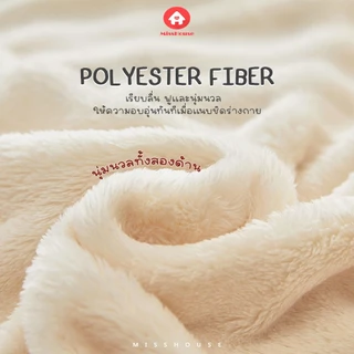 ลดพิเศษเฉพาะไลฟ์ : ผ้าห่มขนกระต่าย ขอบสีเดียวกันกับผ้าห่ม Rabbit Fur สีล้วน สัมผัสนุ่มพิเศษ ขนาด 7ฟุต 200*230ซม. ผืนใหญ่