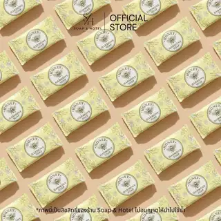 Set 300 สบู่โรงแรม Perfume 8กรัม 300 ก้อน/กล่อง (ไม่ได้แบ่งแพ็คย่อย) สำหรับโรงแรม รีสอร์ท สปา ห้องพัก อพาร์ทเม้นท์