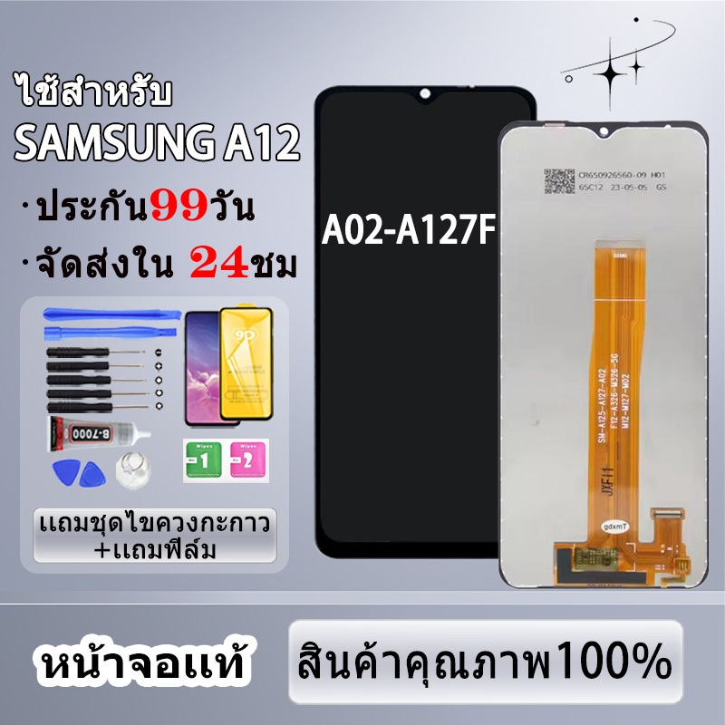 หน้าจอใช้ร่วมกับ SAMSUNG A12/A02-A127F ผ่านการทดสอบ 100% หน้าจอคุณภาพเหมือนกับสินค้าของแท้