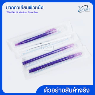 ปากกาเขียนผิวหนัง ทางการแพทย์ ปลอดเชื้อ สำหรับร่างแบบ ศัลยกรรม ผ่าตัด สักลาย ยี่ห้อ TONDAUS Medical Skin Pen