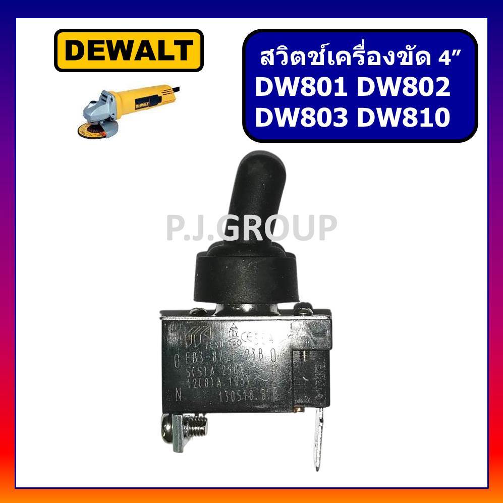 # 101 สวิตช์เครื่องขัด 4" DW801 สวิDW802 DW803 DW810 DEWALT สวิตหินเจียร 4" DW-803 สวิทลูกหมู 4"