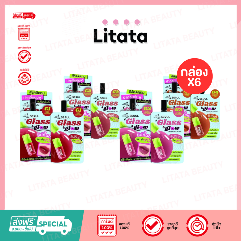 [ กล่องx6 ] Nami Glass & Glow Moisture Lip Tint นามิ กลาส & โกลว์ มอยส์เจอร์ ลิป ทินท์ 2g (เลือกสี)
