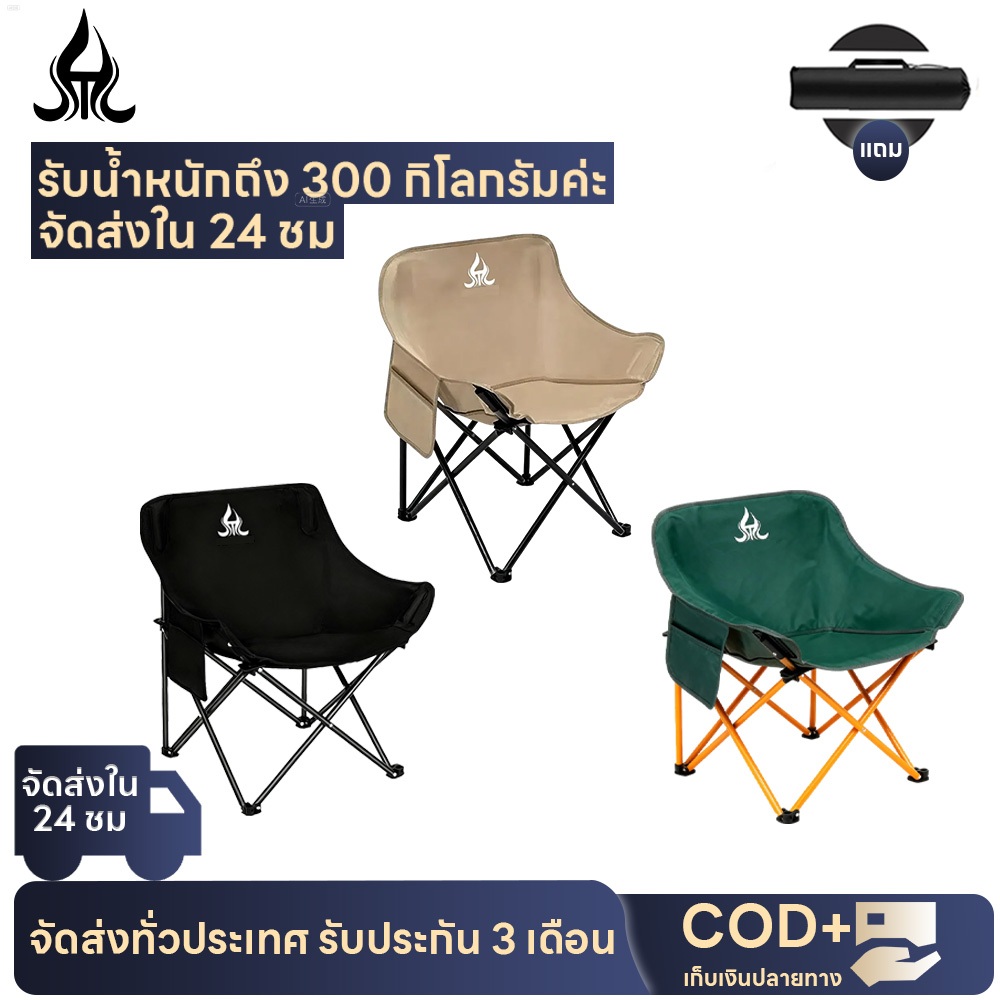 เก้าอี้พับ  รับน้ำหนัก 300kg โครงสร้างแข็งแรง ฐานกันลื่น ใช้ในสวน ระเบียง นั่งสบาย