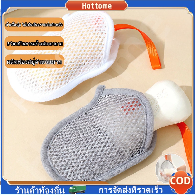 Hot  Foaming Soap Net Handmade Soap Mesh Bag น้ํายาทําความสะอาดผิวหน้า ตาข่ายทําฟอง สบู่อาบน้ํา ตาข่ายตีฟอง ราคา ถูกที่สุด ดีลบีเคเค แกลเลอรีภาพที่ 2